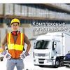 ЗАО Спутник предоставляет полный комплекс складских услуг в Харькове и области