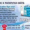 Настройка Контекстной Рекламы в Google AdWords и Яндекс Директ