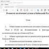 Написание рефератов для студентов вузов