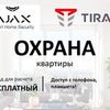 Установка и Продажа охранной сигнализации в Запорожье