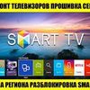 Разблокировка Smart-Hub на телевизорах Samsung 2018-2019 года 