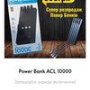 Сделаю сайт одностраничник (landing page)под power bank