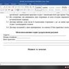 Наберу текст, якісно і швидко