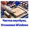 Установка Windows