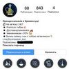 Оформление шапки в Instagram 