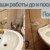 Уберём вашу квартиру дом коттедж