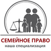 Адвокат по семейным делам