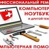 Восстановлю Ваш Пк