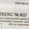 Предлагаю услуги по автострахованию 24/7