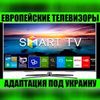 Разблокировка Samsung SmartTV