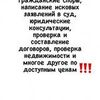 юридичні послуги у цивільних та сімейних справах від досвідченого юриста 