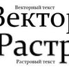 Отрисовка  логотипа в векторе.