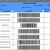 Добавление штрих-кода (barcode, баркод, code-128) в Excel