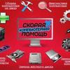 Установка Виндовс настройка програм, оборудования