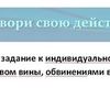 Справиться с чувством вины, обвинениями в свой и чужой адрес