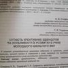 Грамотный наборщик русского и украинского текстов