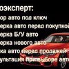 Автоподбор