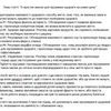 Стаття: "5 простих звичок для підтримки здоров'я на кожен день"  9995 с пробелами (8670 без пробелов)