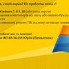 Встановлення Windows