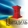 Паспорт гражданина Украины