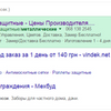Настройка эффективной контекстной рекламы в Google, Яндекс