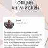 Репетитор английского. Английский для начинающих