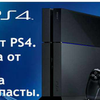 Чистка от пыли PlayStation XBOX