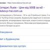 Створення рекламних кампаній в Google Ads