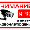 Установка видеонаблюдения в квартире, частном доме, гараже