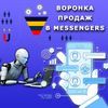 Сделаю воронку продаж в Facebook и Instagram с подключением Чат-Бота который будет продавать 24/7