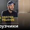 Погрузочно - разгрузочные работы в Киеве и Киевской области.