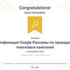 Реклама в Google и Яндекс