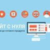 Создание сайтов, Landing page, сайт Визитка, интернет магазин, и др.