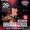 DJ Arkadiy Gogol
