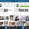 Продвижение бизнес-аккаунта Instagram 