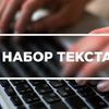 Набор текста на русском, казахском, на английском 