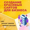 Сайт компании