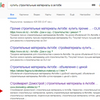 Вывод сайта на первую страницу в поисковиках Google и Яндекс