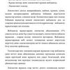 Перевод технических текстов с русского на казахский языки быстро, качественно и недорого 